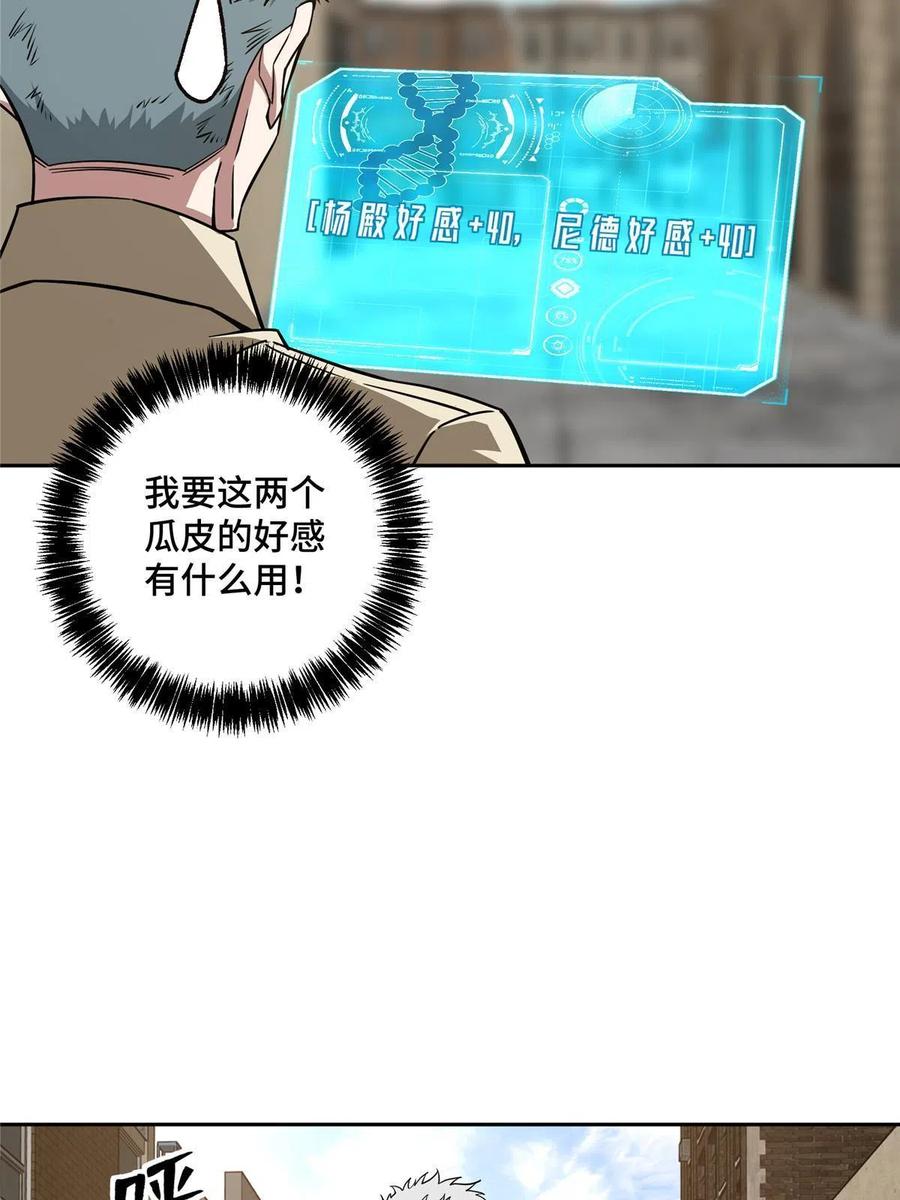 124 动摇的英雄46