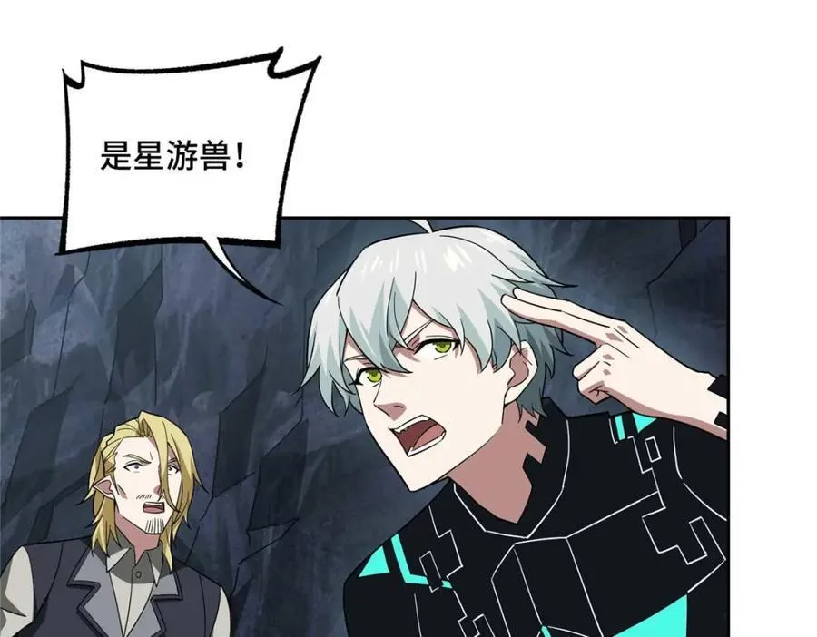 262 阿罗希娅的任务81