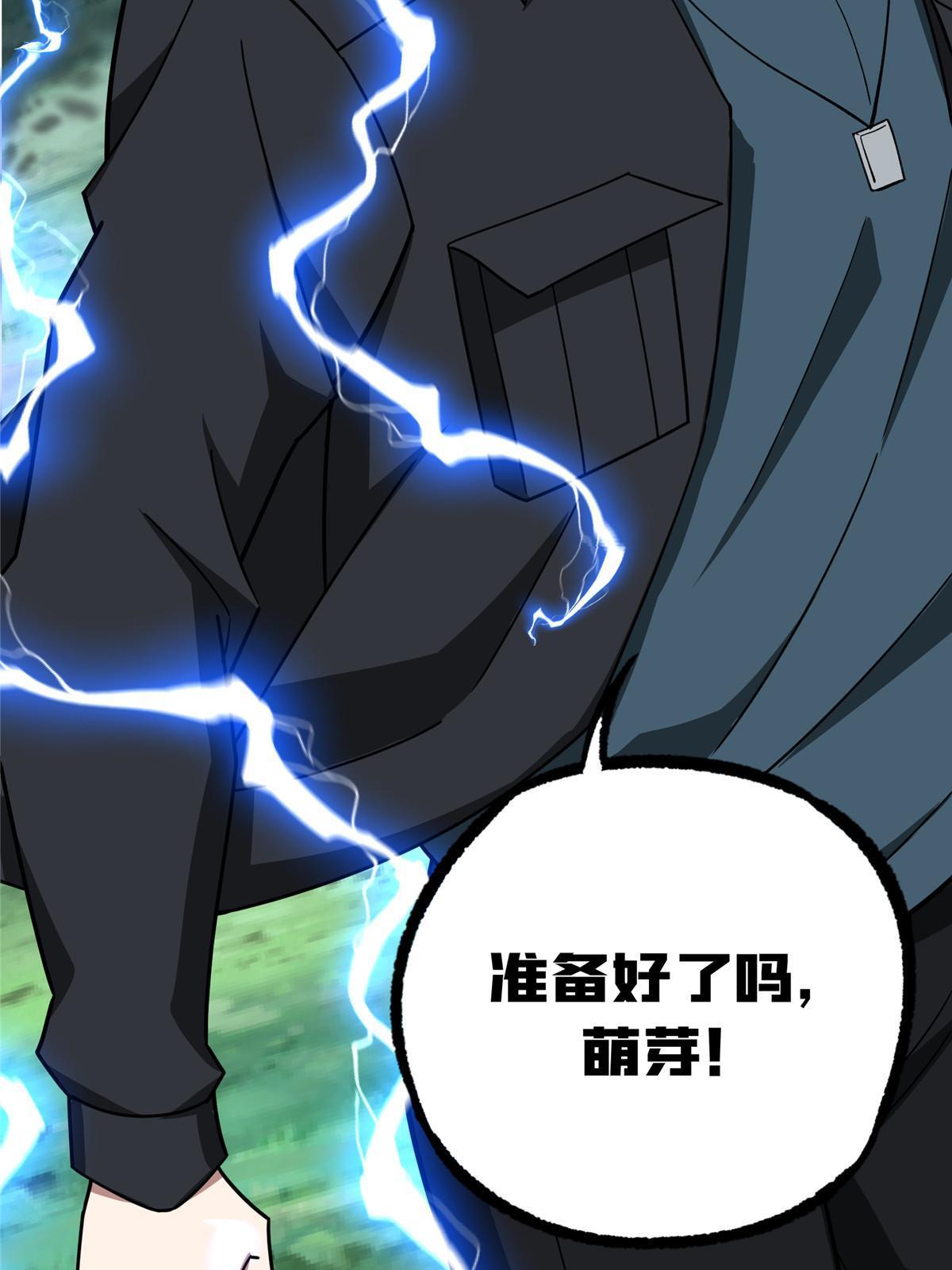 175 种族进化54