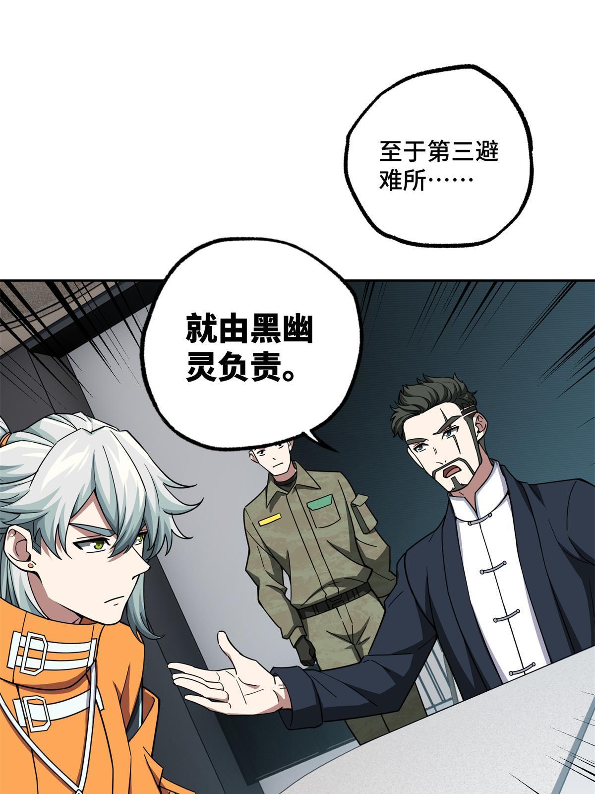 146 避难所计划25