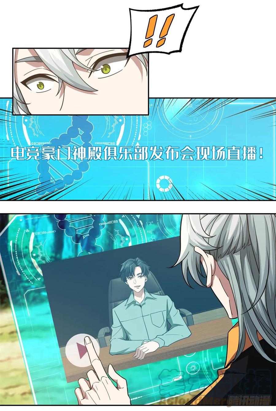86 玩家的奖池任务6