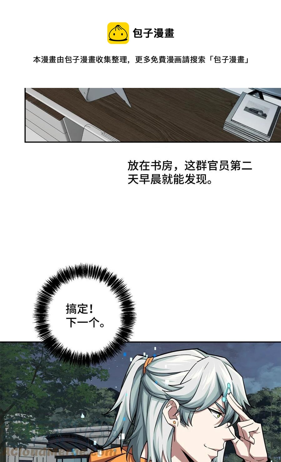 128 可怕的暗杀20