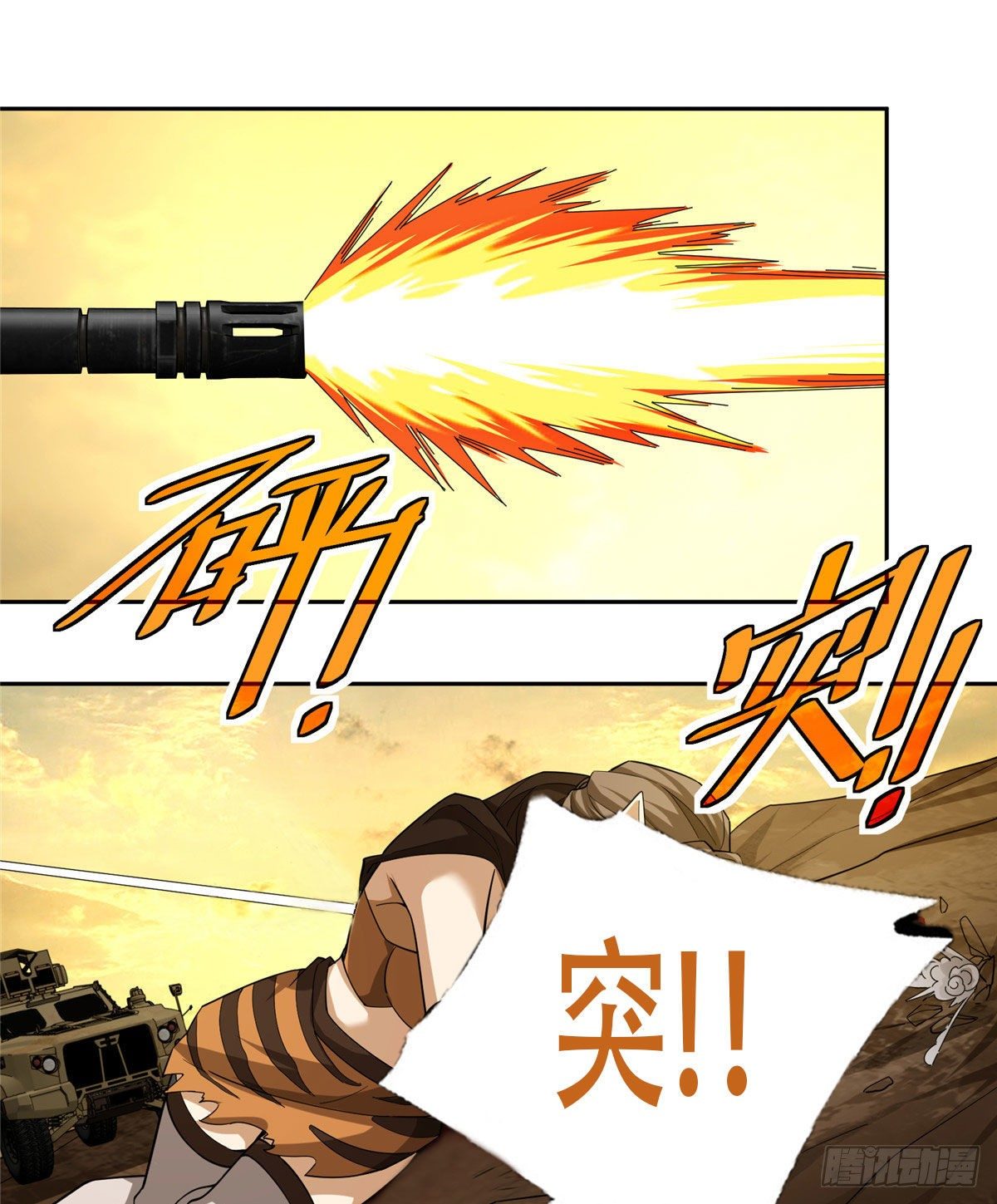 56 伏击玫瑰武装12