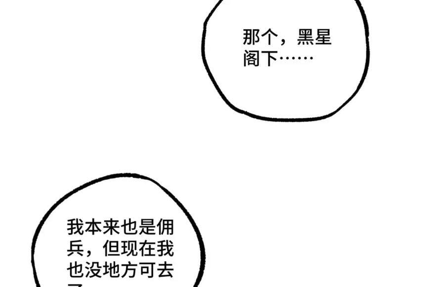 234 欢迎加入黑星佣兵团57