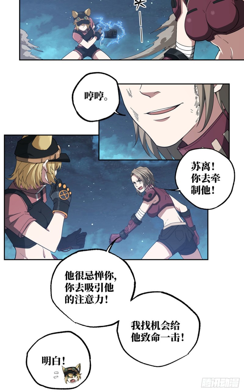 62 械武者苏离17