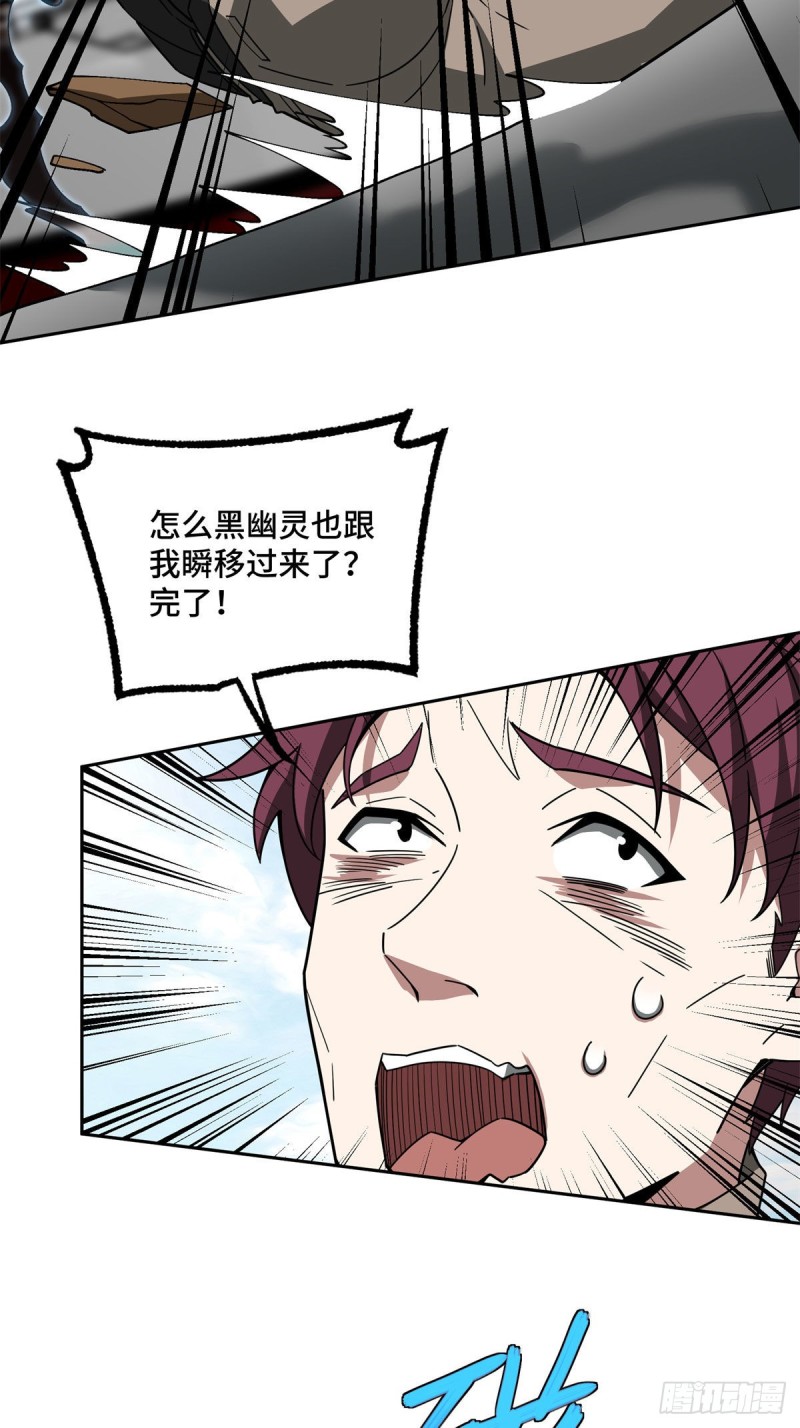 98 瞬移是双刃剑23