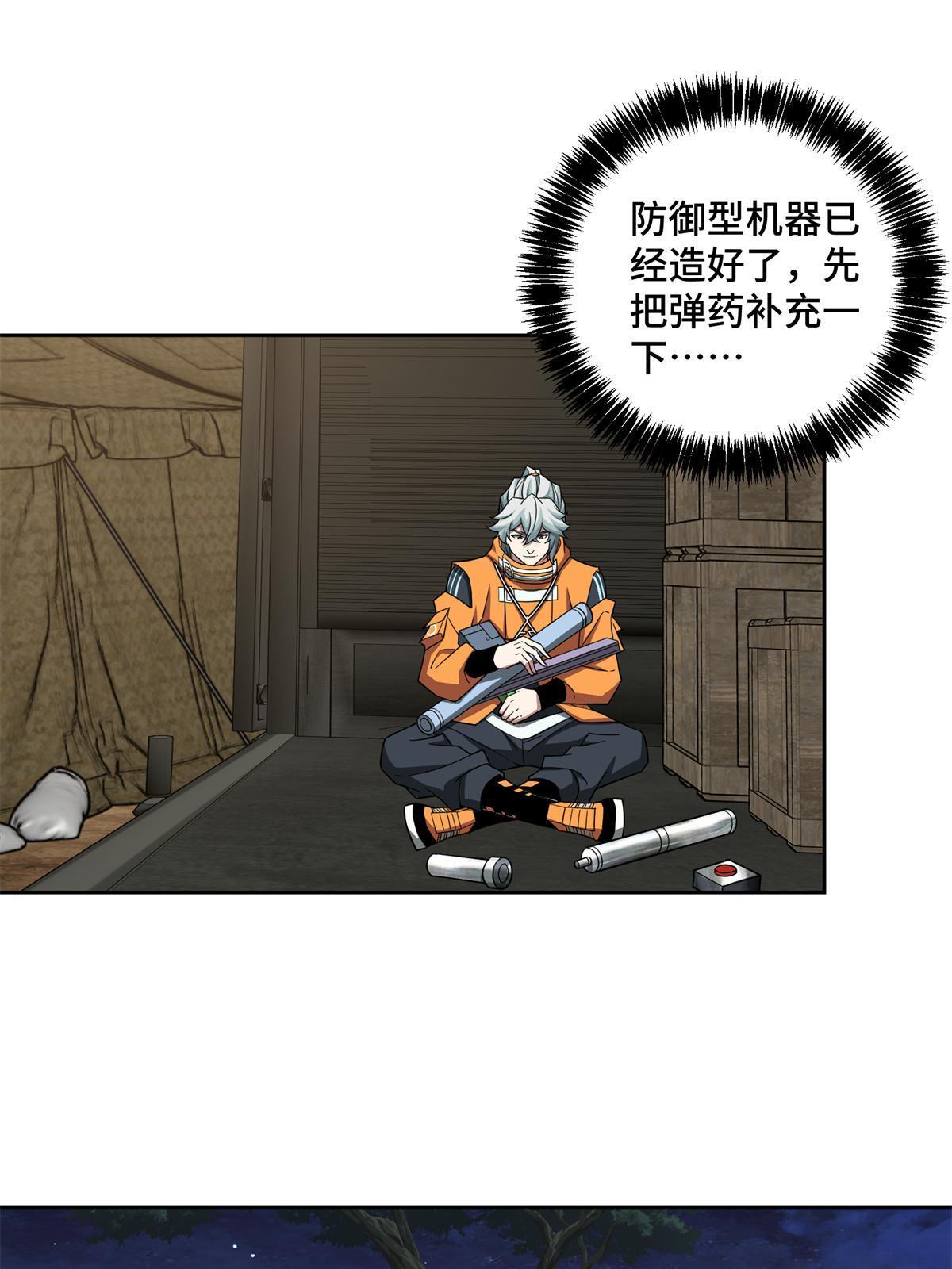 147 黑幽灵第三避难所45