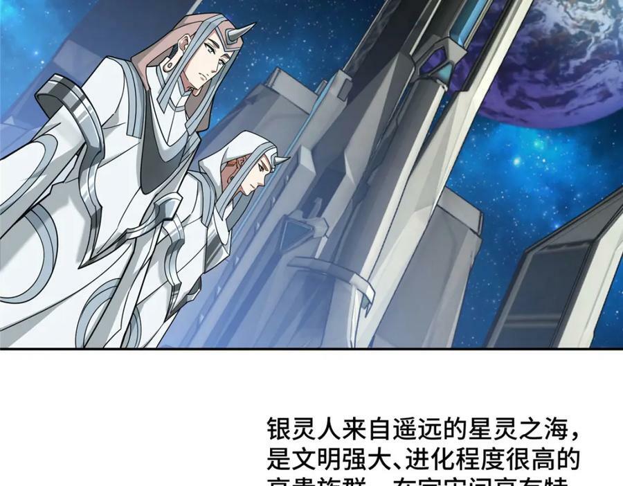 223 最强佣兵团的邀请8