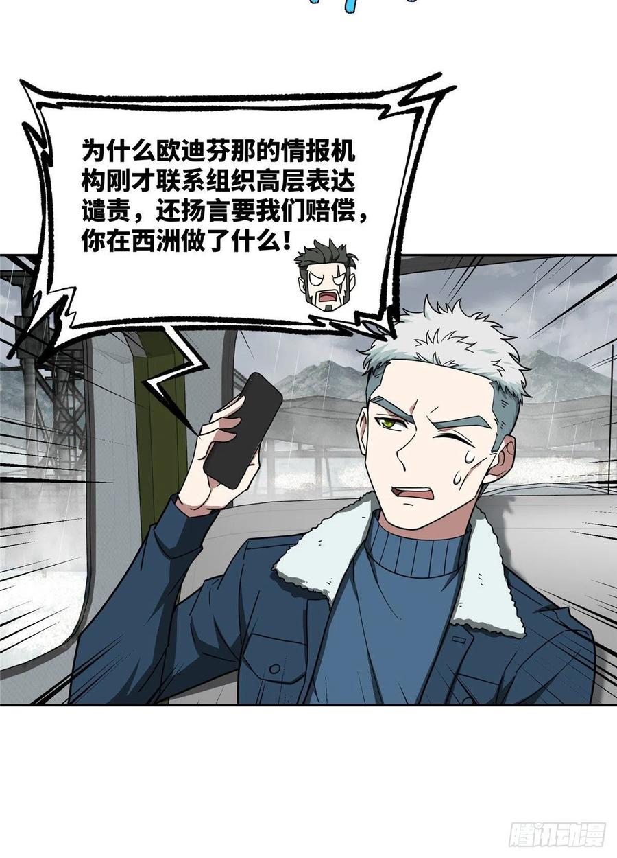 118 轻装机甲—蝰蛇5