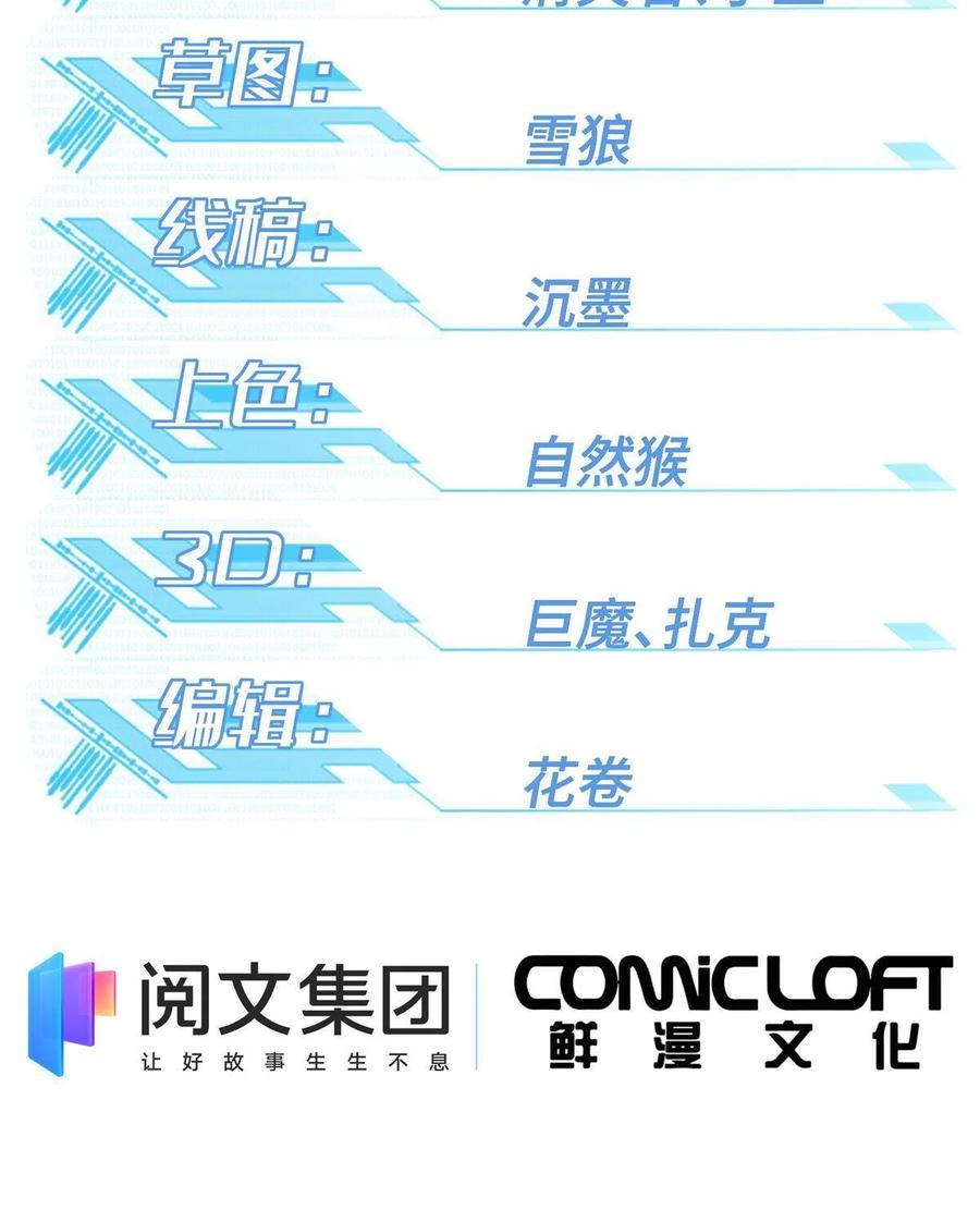 124 动摇的英雄1