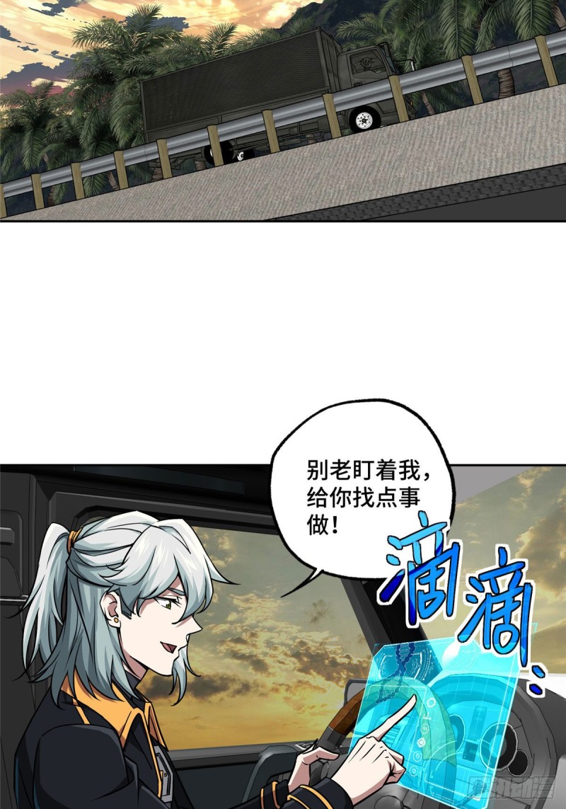 101 泰达米拉河战役结束7