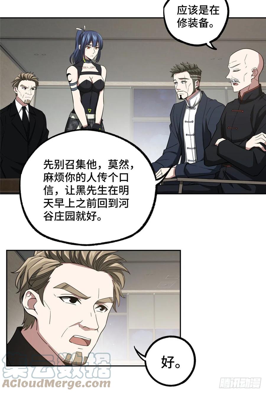 79 研发电磁动能武器22