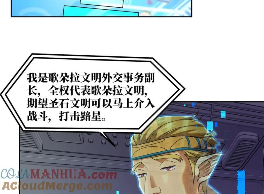 242 剧变64