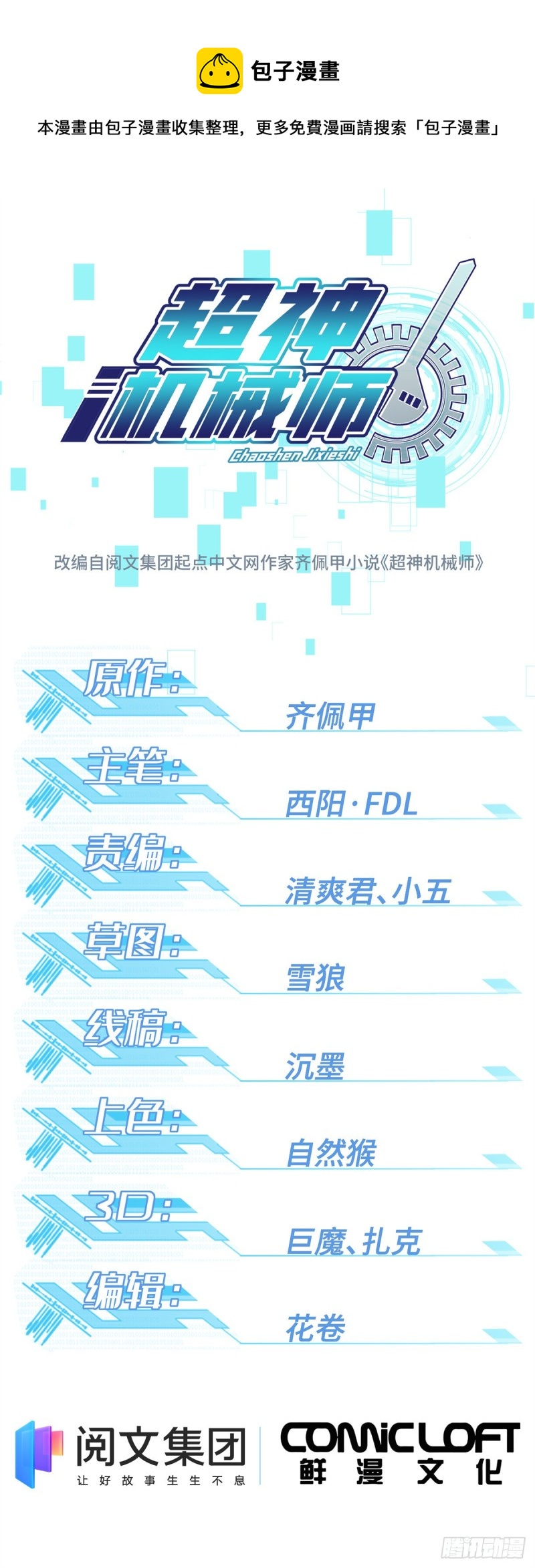 84 公测开始！0