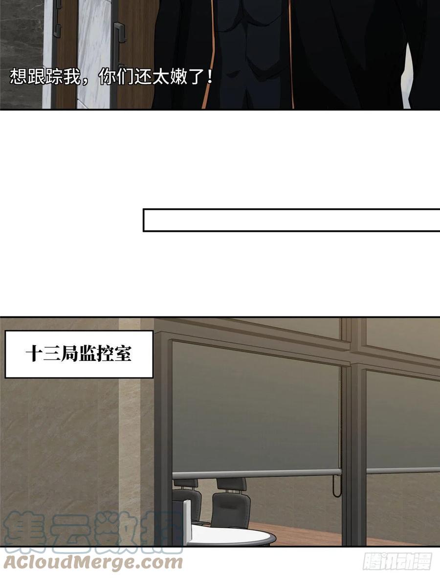 76 顺路的奖池任务6