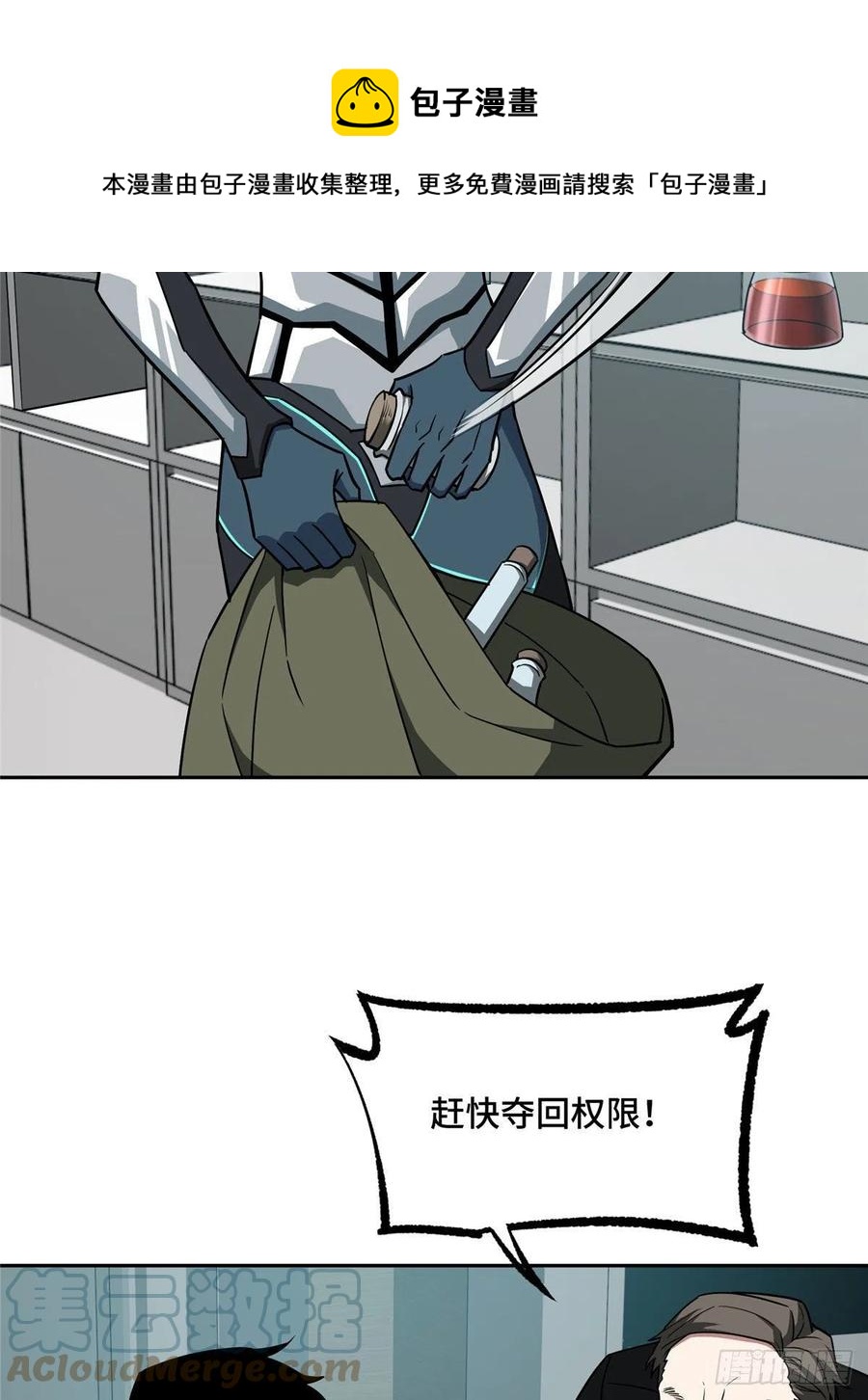 123 恶人自有恶人磨8