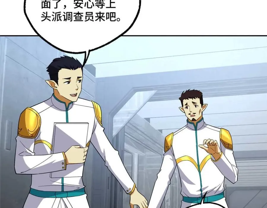262 阿罗希娅的任务15