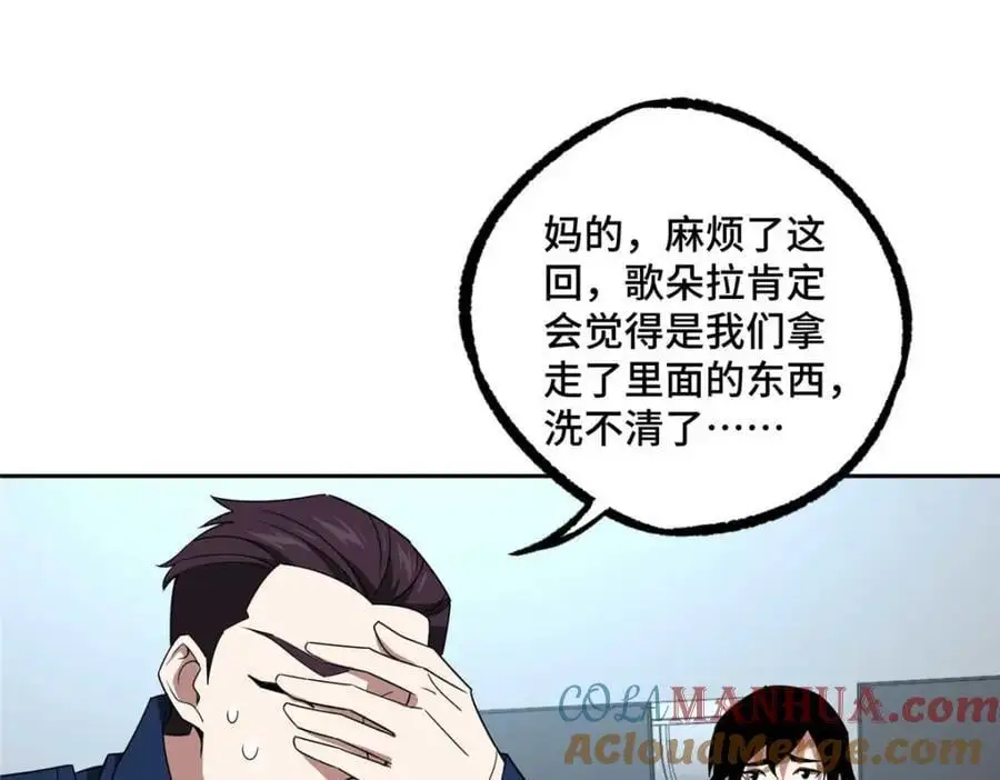 246 异化之灾70