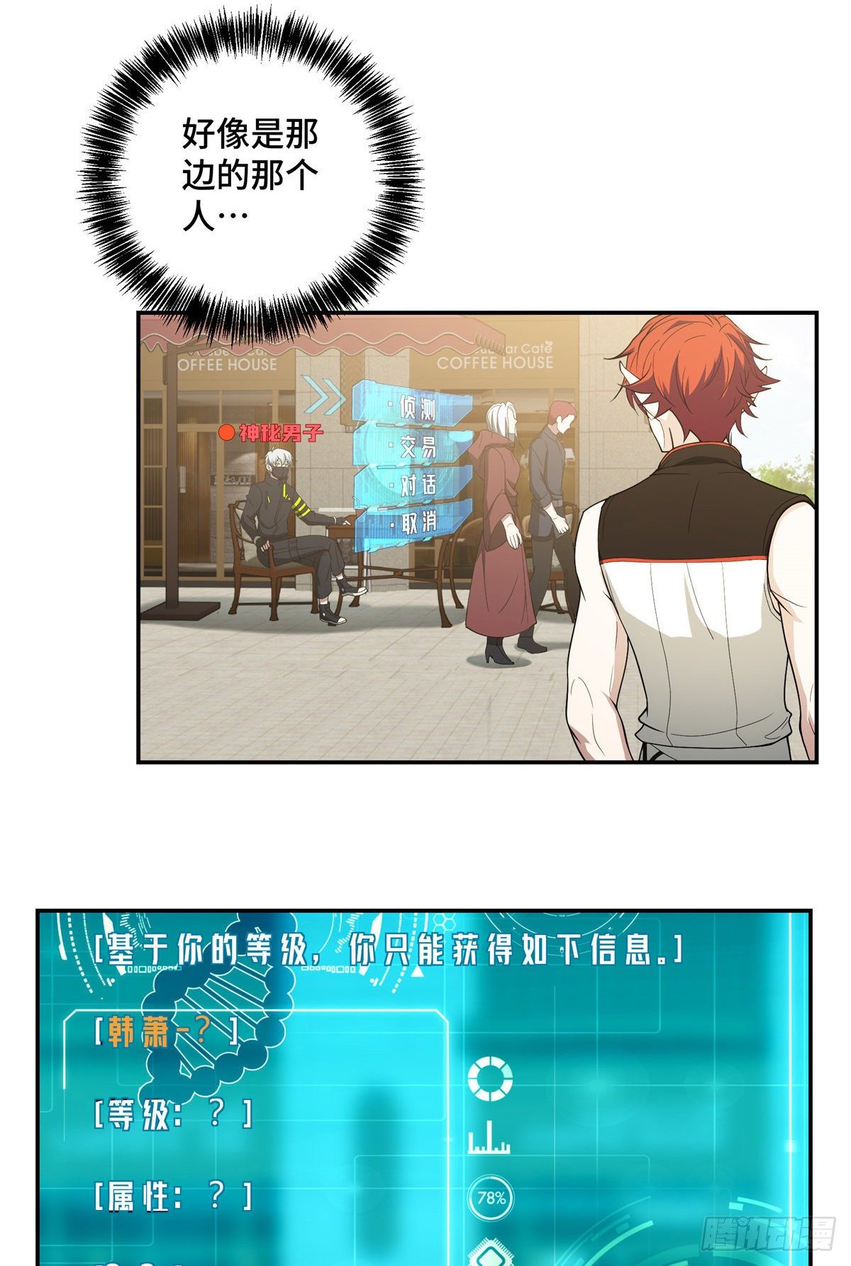 034 神秘NPC15