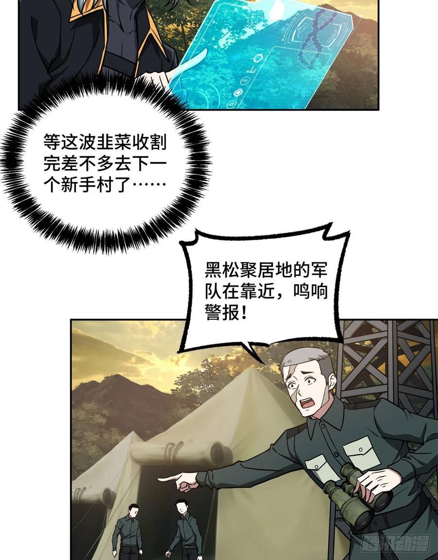 107 面子果实能力者14