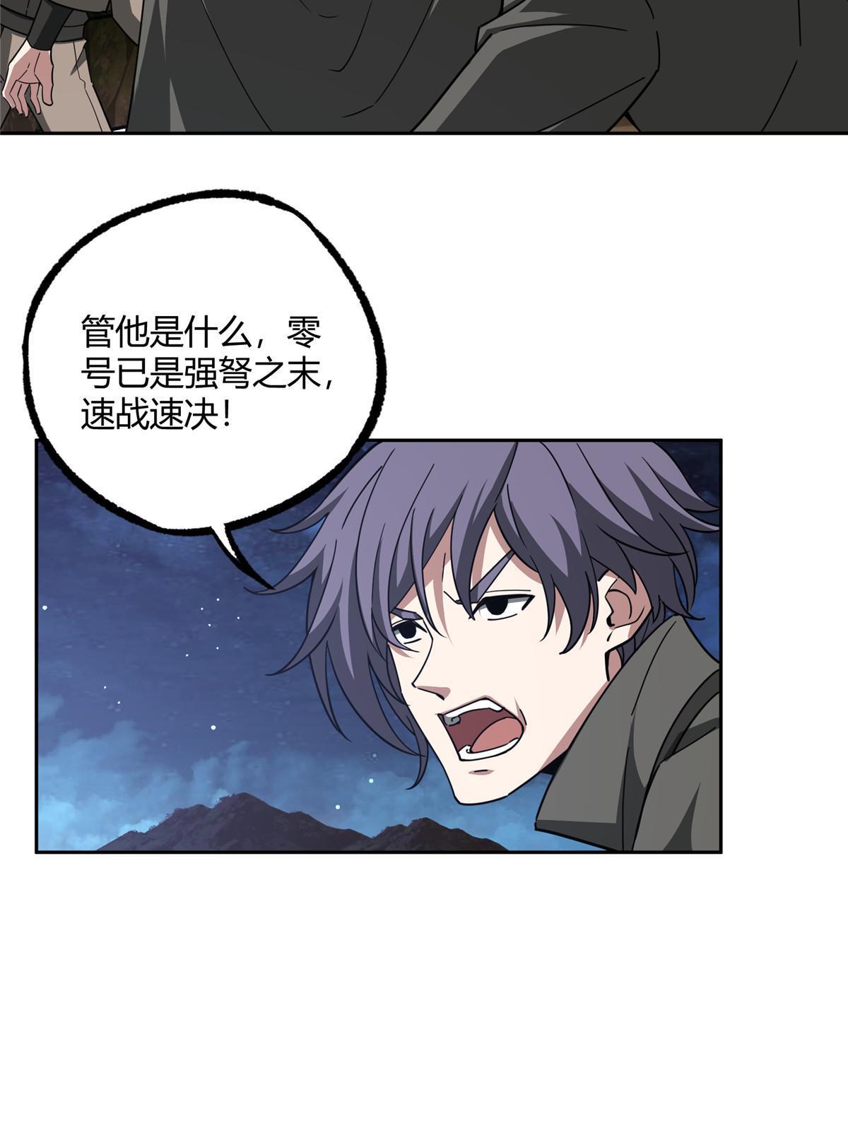 175 种族进化37