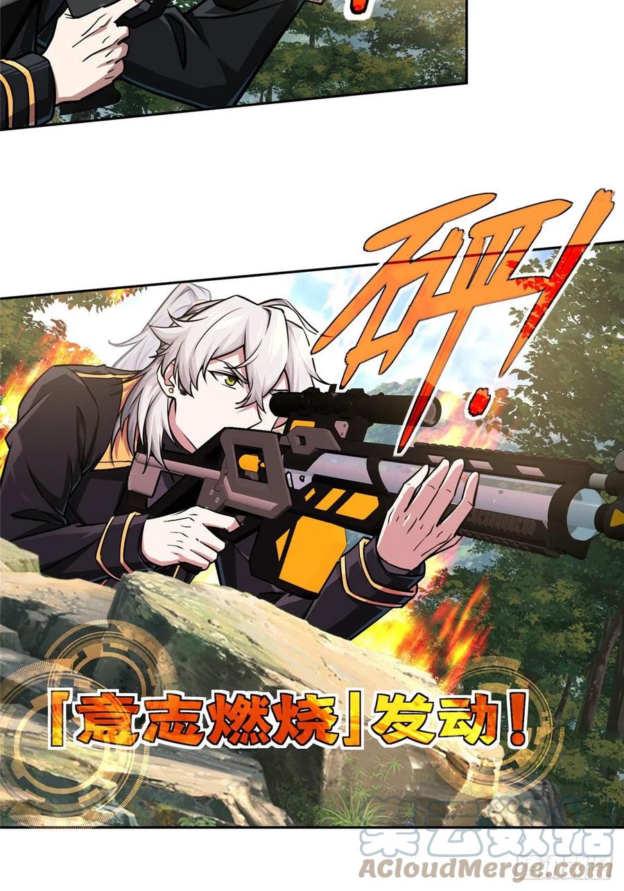 94 改变战局的萌芽执行官10