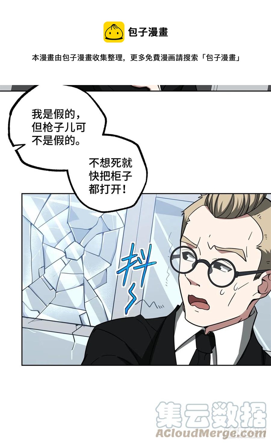 122 抢劫研究所36
