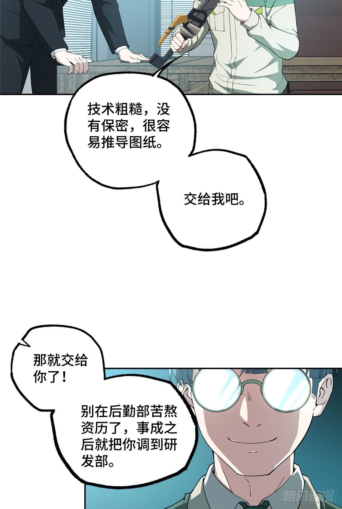 027 研发部的觊觎24
