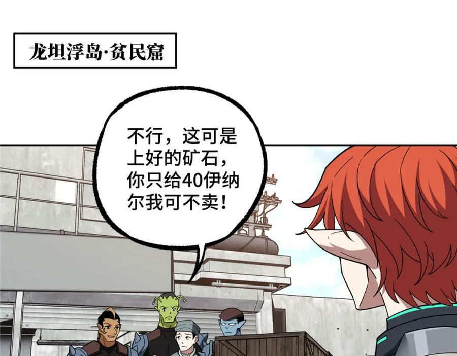 226 新任务：遥远来客！16