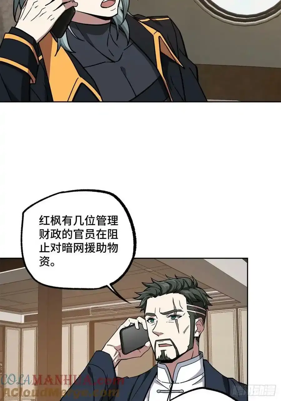 115第一期《星海探险日志》4