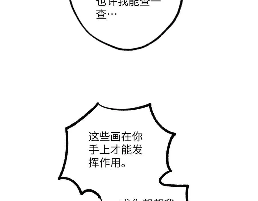 277 追溯起源，最后一环70
