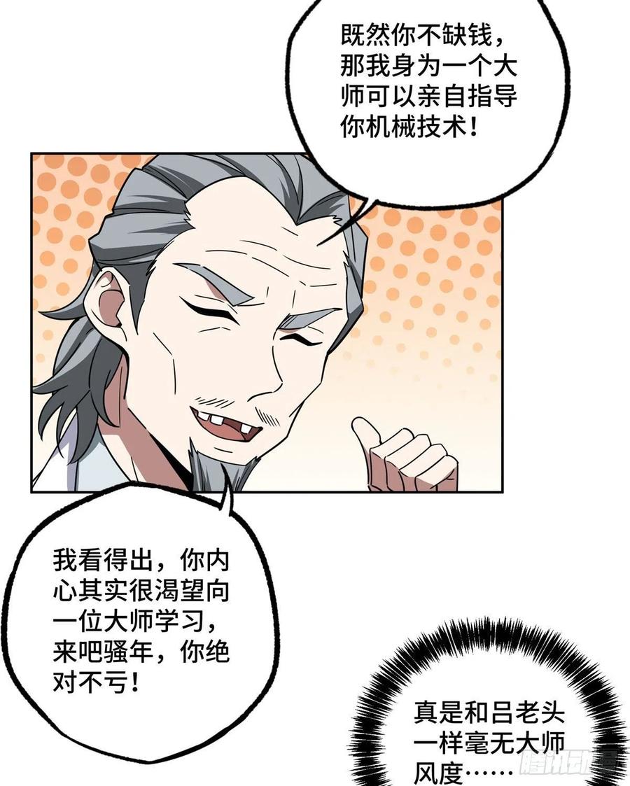 112 石斑瘟疫43