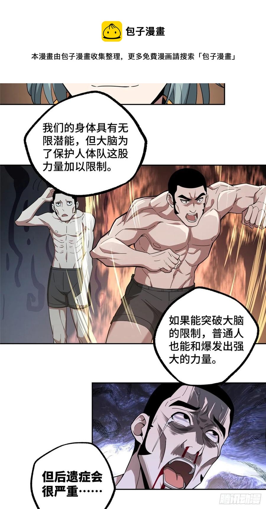 74 意志燃烧3