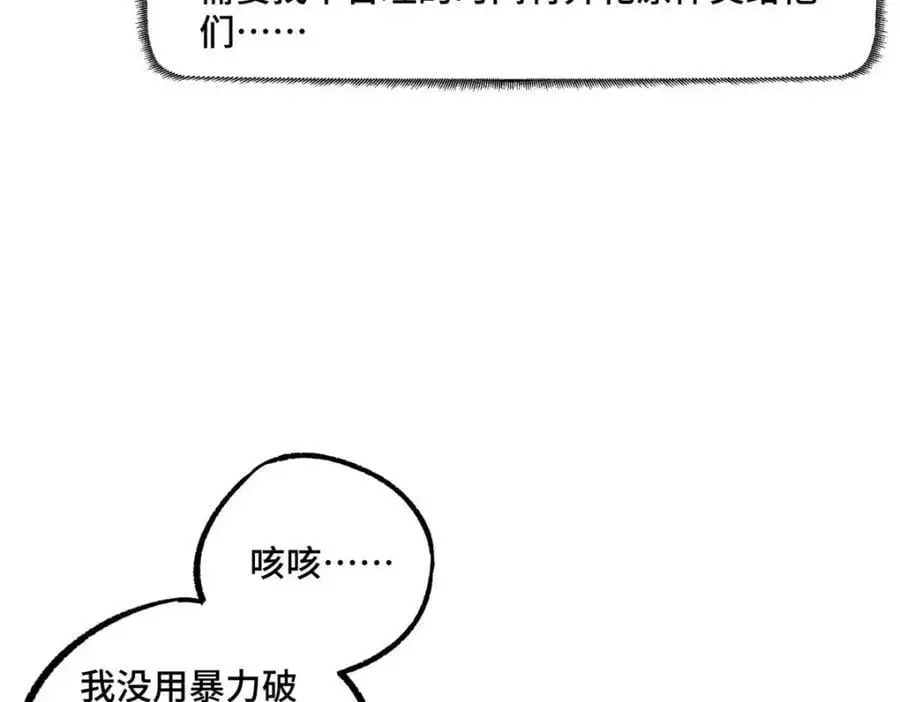 246 异化之灾26