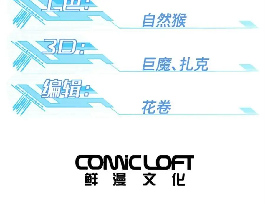 254 真相大白3