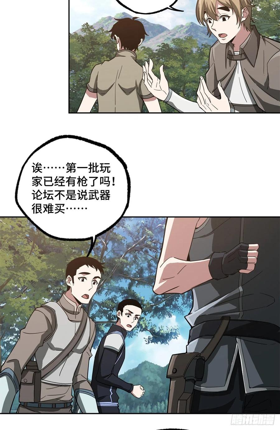 86 玩家的奖池任务13