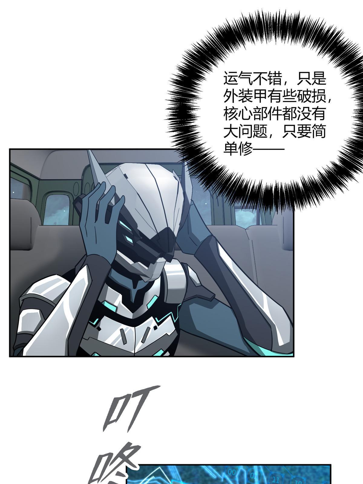 173 接应？陷阱！15