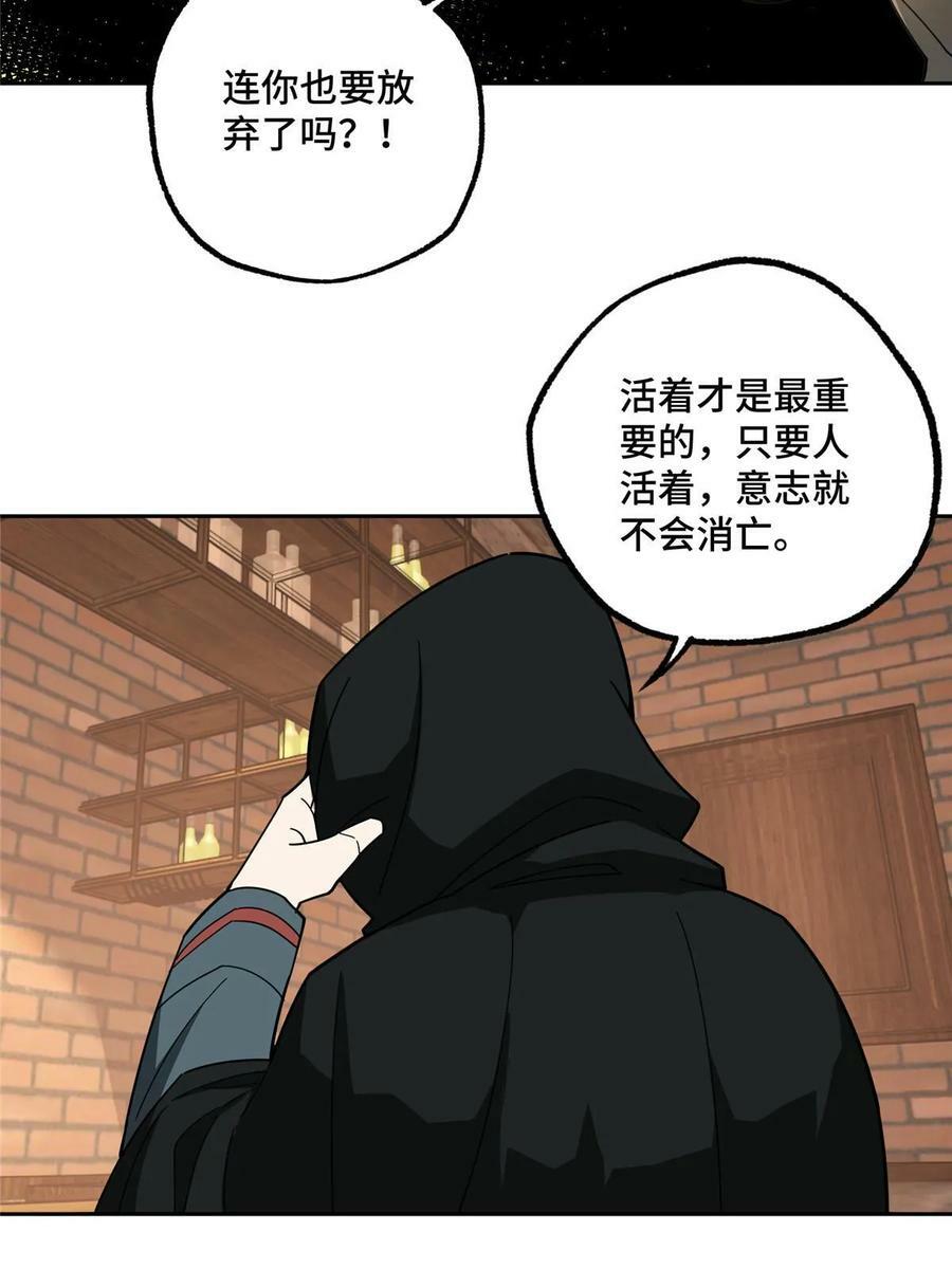215 暗中的分裂38