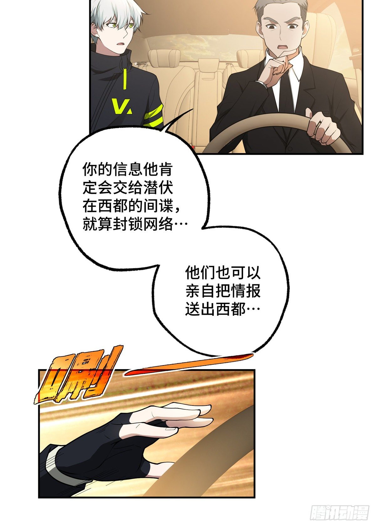 037 斩草除根12