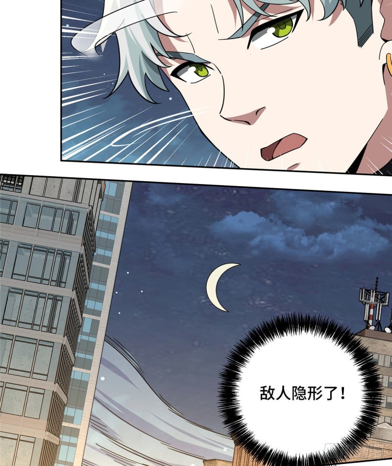 78 隐妖来袭14