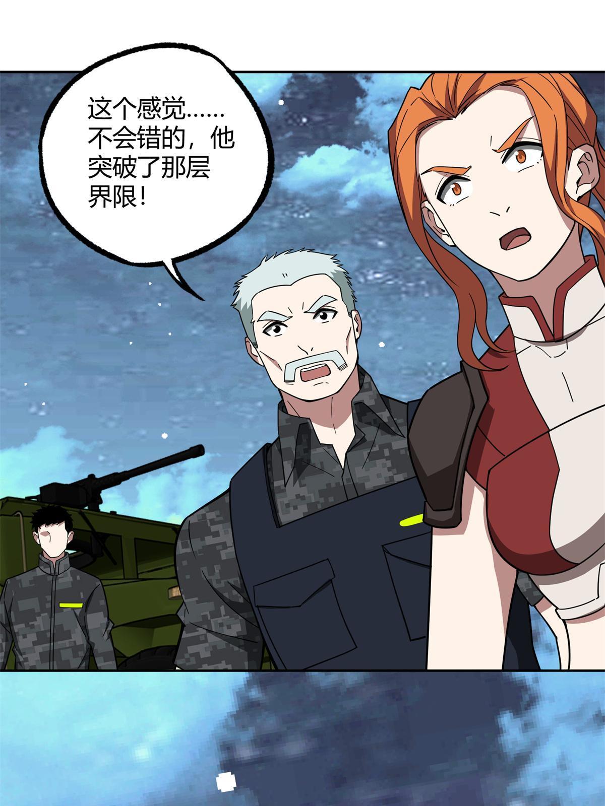 179 首领怂了20