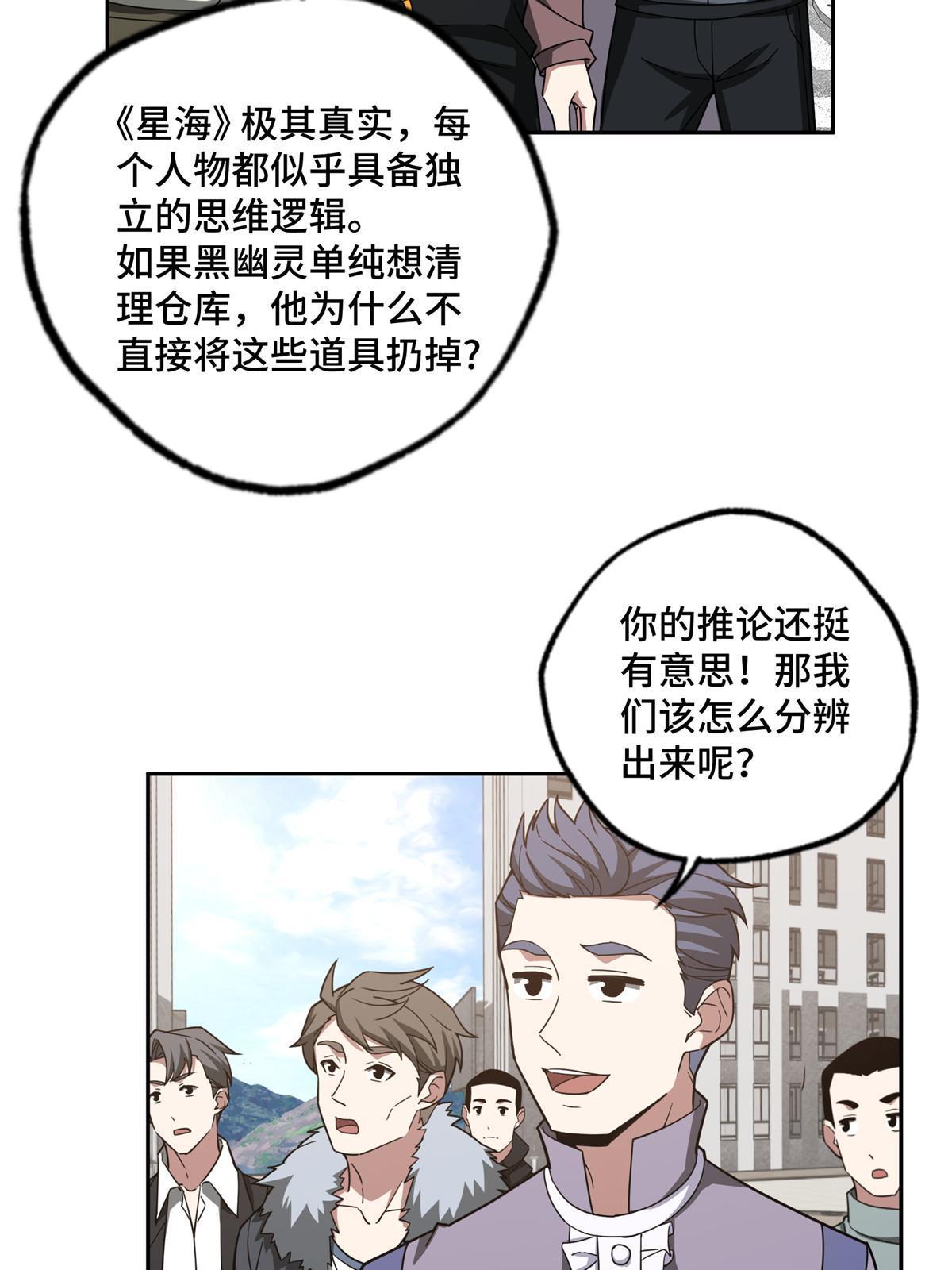 185 黑幽灵的机械宝箱37