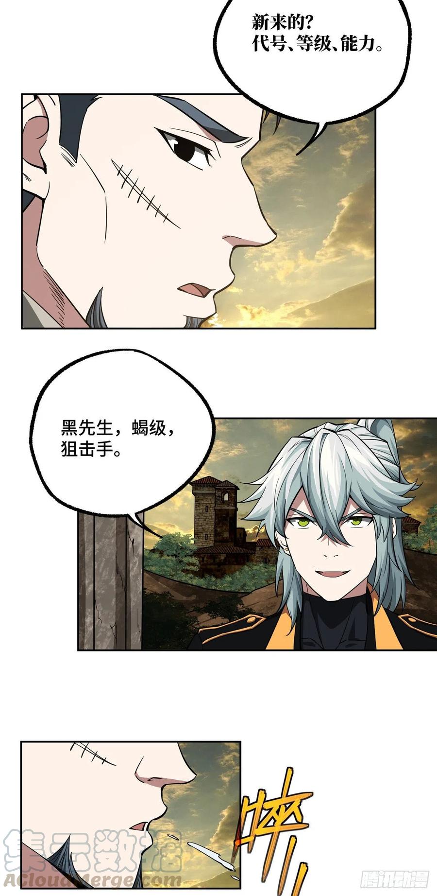 69 诡异的保护任务18
