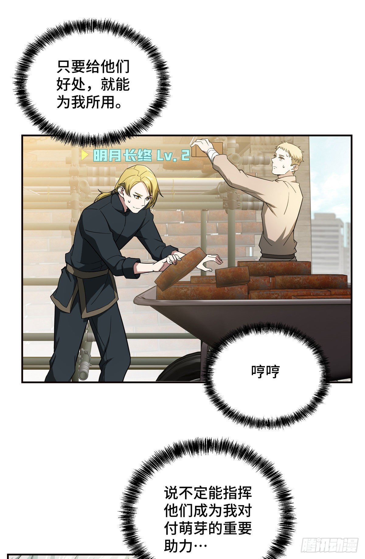 035 与玩家的初次接触10