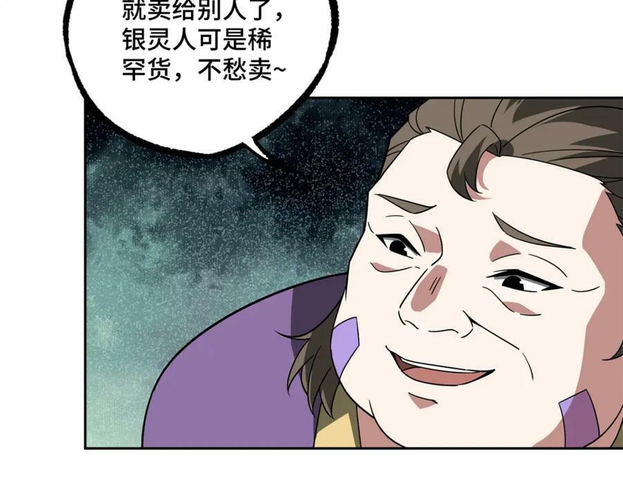 231 大奸商29