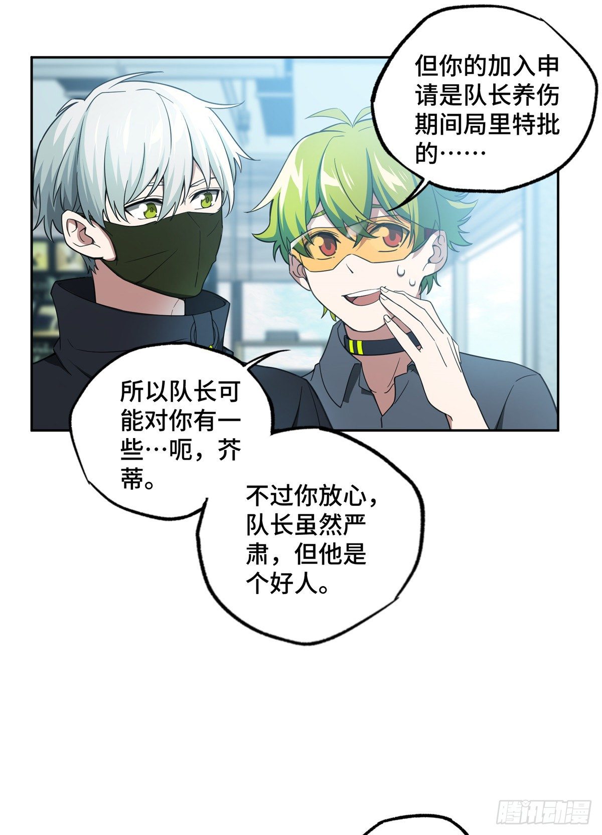 029 队长的敌意16