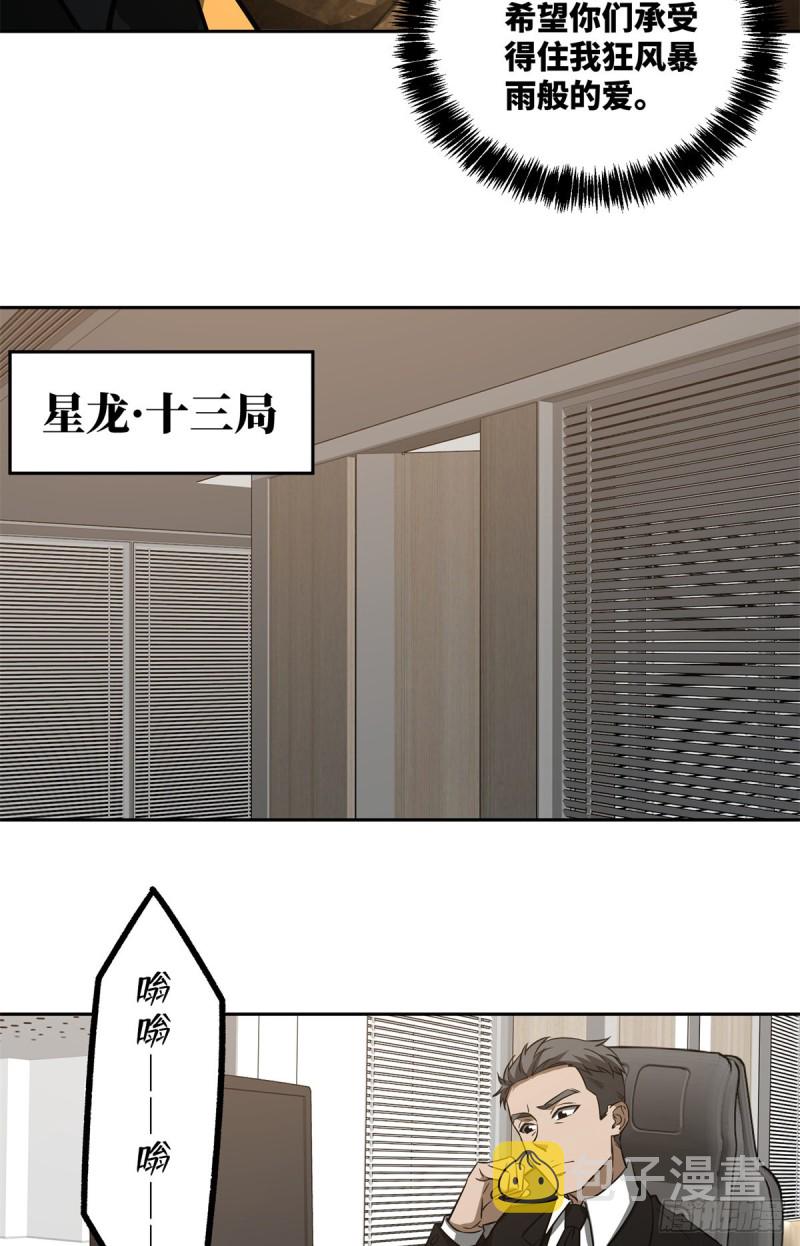 82 韩萧的合作方式28