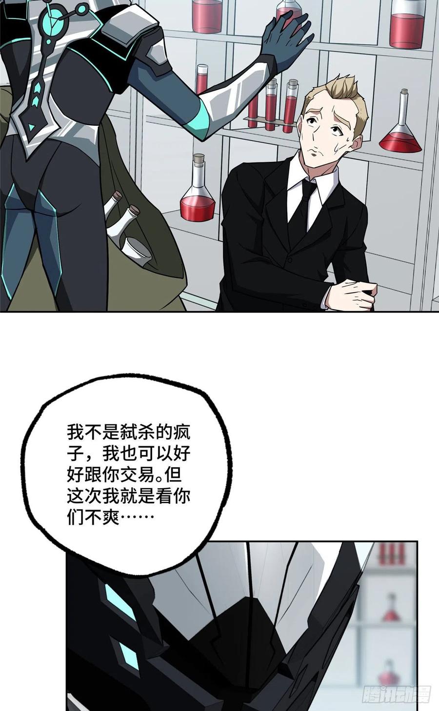 123 恶人自有恶人磨11