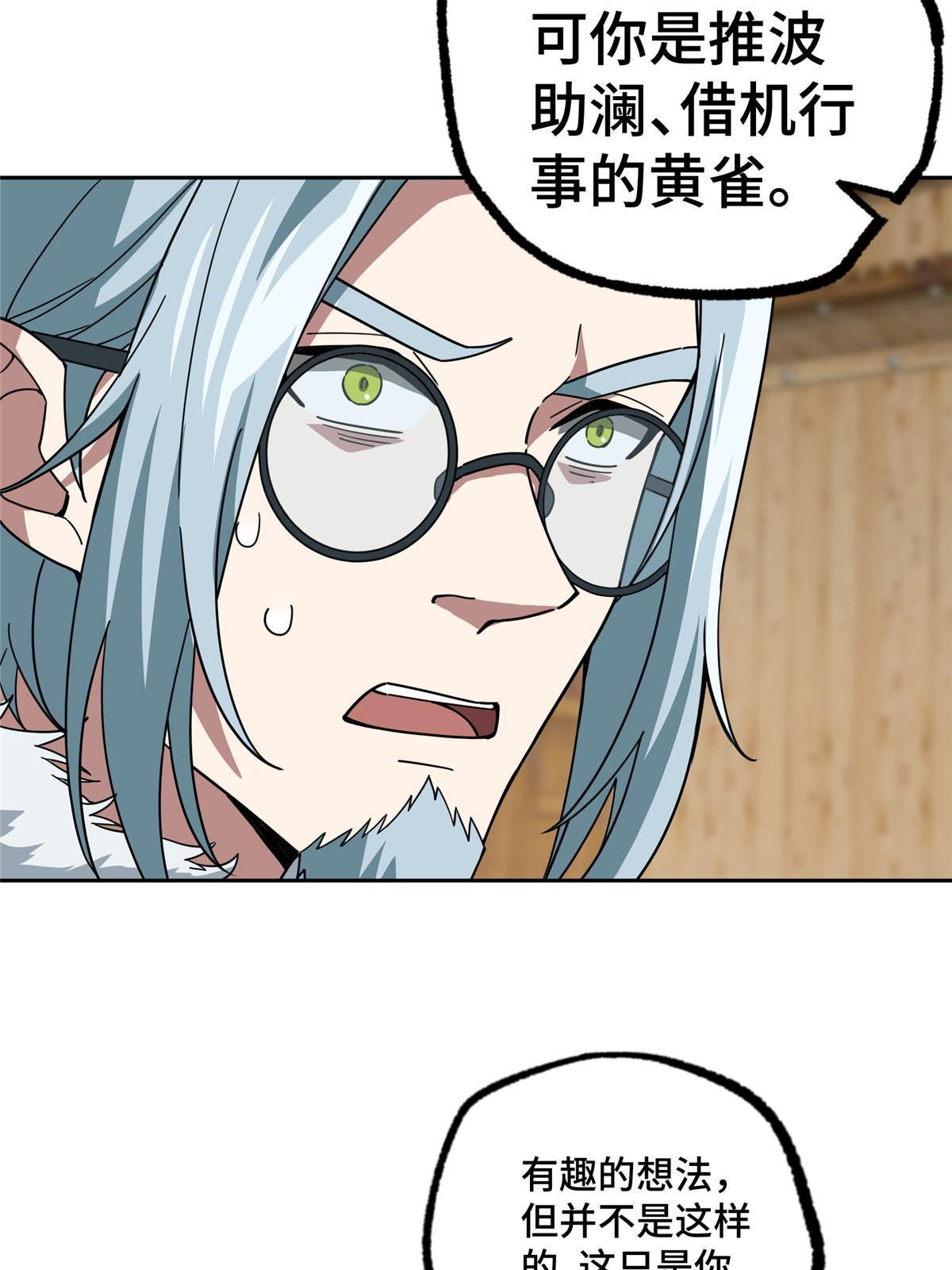 144 萧家的奥弗梅拉12
