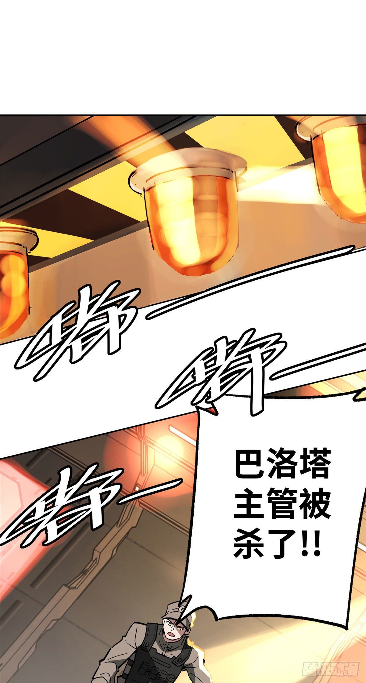 09 逃出生天1